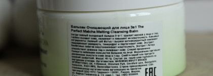 Physicians Formula: гидрофильный бальзам и маска в стике