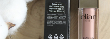 Elian Russia liquid eye paint #72 Compose