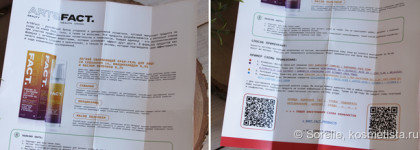 Два продукта с ниацинамидом от Art&Fact