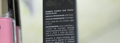 Elian One Touch Liquid Blush #Shy