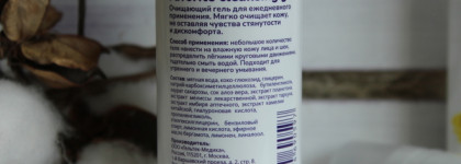 Три продукта от The U: гель для умывания, сыворотка и крем