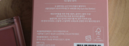 Rom&nd Better Than Eyes #Dry Rose