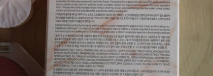 Dear Dahlia Blooming edition paradise soft dream blush в оттенке Happiness