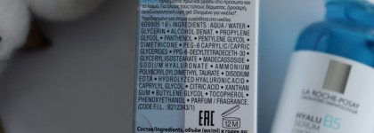 Увлажнение и spf-защита с La Roche-Posay