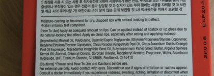 Приятная находка: бальзам Mediheal Labocare Panteno Lips в оттенке Healssence Coral