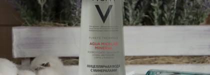 Очищение с Vichy: мицеллярная вода и гель для умывания