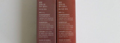 Rom&nd Glasting Color Gloss в оттенках Dim Mauve и Deepen Moor