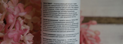 Openface Triple Treat: лосьон с тремя видами салициловой кислоты