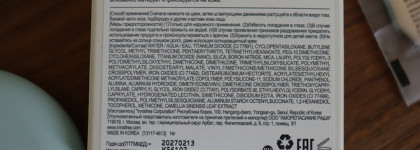 Innisfree, как так? Разочаровывающий No-Sebum Powder Cushion в оттенке 13C Porcelain