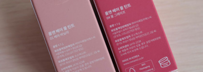 Разочарование от Rom&nd: Bare Water Tint в оттенках 01 Bare vanilla и 04 Water grape