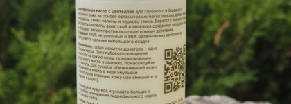 Booster Bar: гидрофильное масло и лимфодренажный тонер