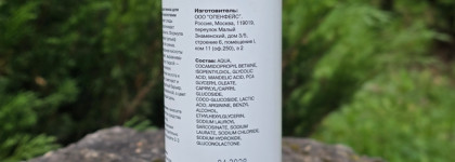 Openface Glowbusters: мягкое очищение с кислотами