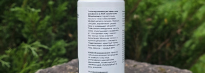 Openface Glowbusters: мягкое очищение с кислотами