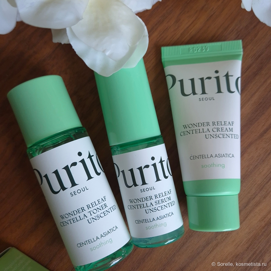 Мини-набор из 3 продуктов