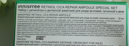 Самый нежный ретинол: Innisfree Retinol Cica Repair Ampoule