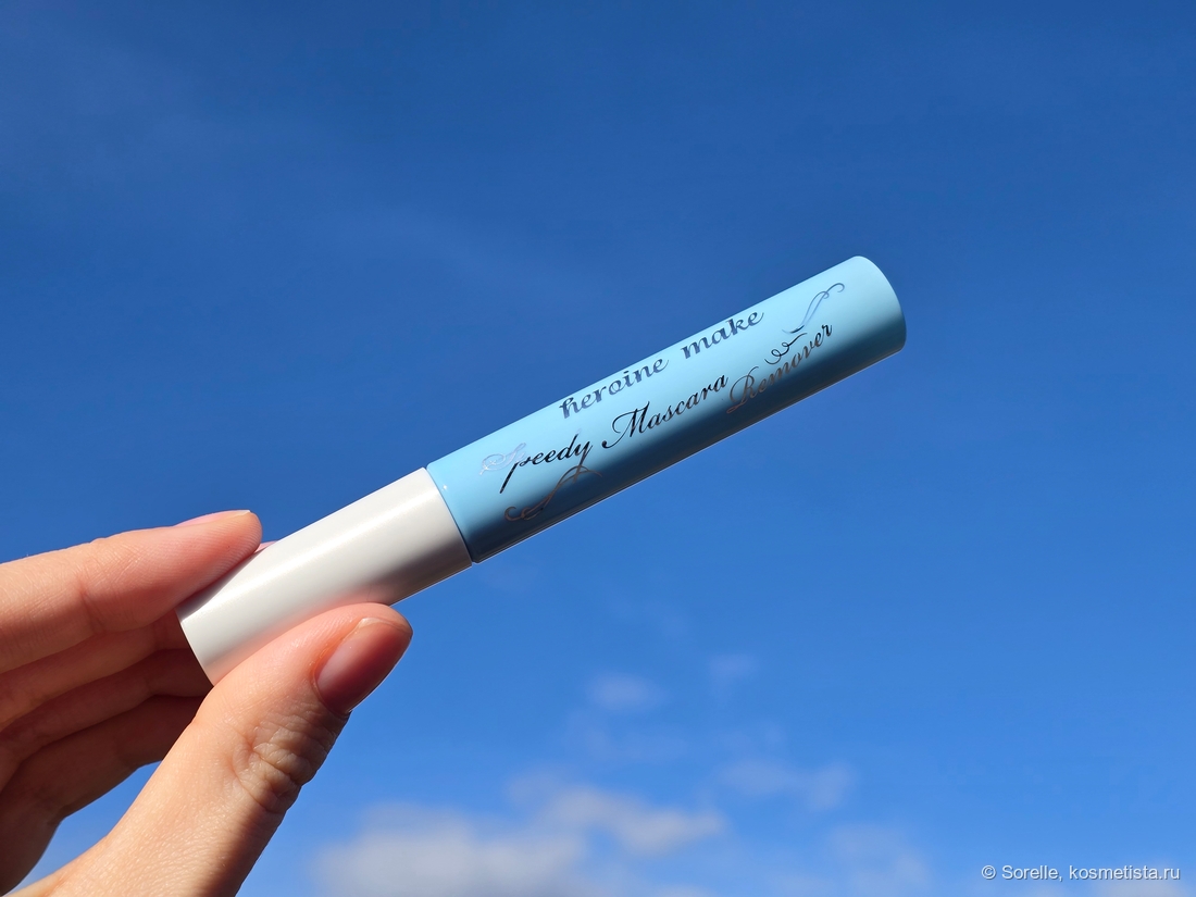 Смоет даже самую стойкую тушь - Kiss Me Heroine Make Speedy Mascara Remover