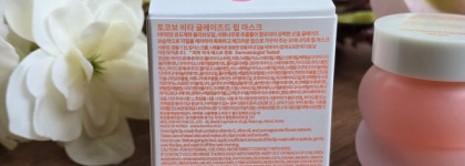 Tocobo Vita Glazed Lip Mask