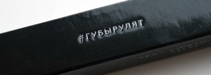 Холодный nude. Помада-карандаш для губ Sexy Lipstick Pen Velvet Praline от Romanovamakeup