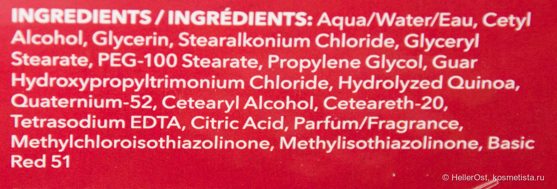 Здесь и жирные спирты, глицерин, пропиленгликоль, кондиционирующие добавки, гидролизованный протеин киноа.