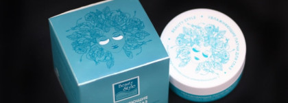 Увлажняющие патчи от мешков и темных кругов под глазами с липосомальным комплексом «Аква-Шаттл» Beauty Style