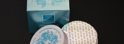 Увлажняющие патчи от мешков и темных кругов под глазами с липосомальным комплексом «Аква-Шаттл» Beauty Style