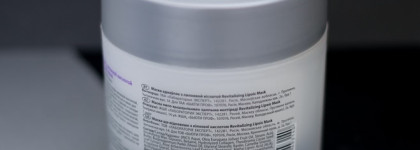 Бесконечная маска Aravia Professional Revitalizing Lipoic Mask