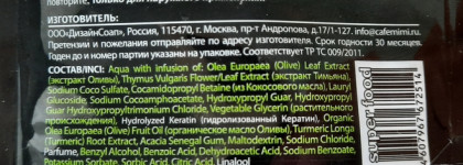 Чего ждать от ухода за волосами за 60 рублей? Маска и шампунь Cafe mimi