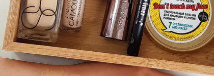 Гидрофильный бальзам Organic Kitchen