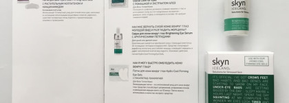 Skyn Iceland. Большой обзор