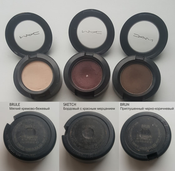 Тени MAC (однушки)