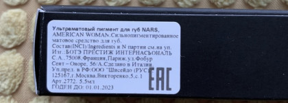 NARS Ультраматовый пигмент для губ Powermatte Lip Pigment оттенок American Woman