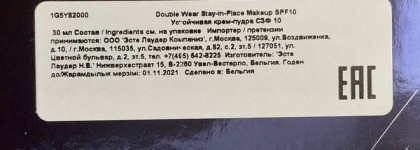 Легендарный тон от Estée Lauder. Устойчивый тональный крем Double Wear, SPF10. 