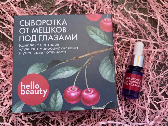 Сыворотки Hello Beauty и разделившиеся мнение о них