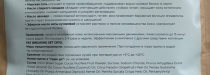 Холодное оружие CRYO Body Set от Mixit