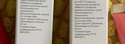 Кремовые румяна Perfect liquid blush SHIK 01 и 03