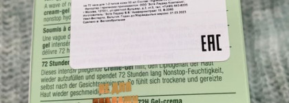 Интенсивно увлажняющий липидовосстанавливающий крем на 72 часа Moisture Surge™ от Clinique