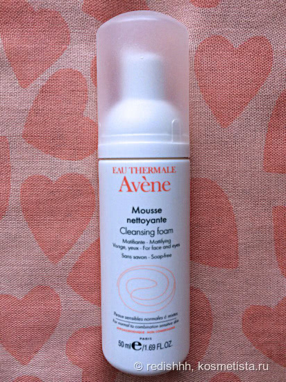 Чистка с Avene