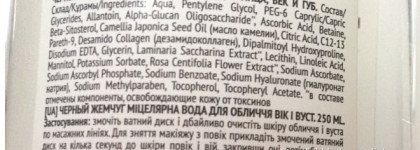 Пост-сравнение или битва двух мицеллярок