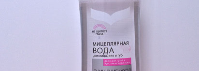 Пост-сравнение или битва двух мицеллярок