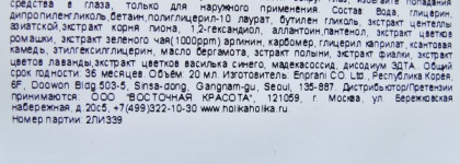 Обзор тканевых масок Holika Holika Pure Essence