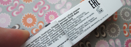 Жидкая матовая помада Relouis Nude Matte Complimenti в оттенке #13