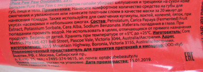 Битва Бальзамов: Pure Paw Paw vs. Carmex