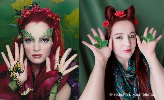 Poison Ivy или моя версия "Ядовитого Плюща"