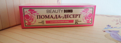 Beauty-Bomb Lip Dessert Lipstick в 01 оттенке: помада-десерт - да или нет?