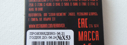 Лунное сияние с Bernovich Sparkle №X53