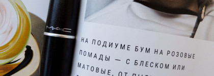 Еще одна нюдовая помада в моей коллекции - MAC Mini Matte Lipstick в оттенке Mehr