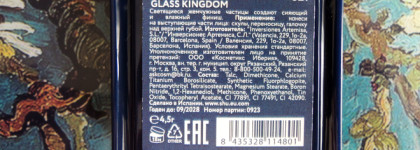 Новинка от Shu: хайлайтер компактный Glass Kingdom в оттенке 321