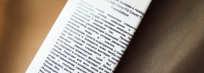 Lizda Zero Fit Cover Capsule Foundation в оттенке 21 Pure Beige: да или нет?