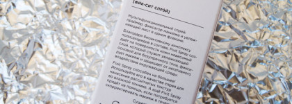 Многофункциональный спрей-фиксатор для макияжа Fixit Spray от Krygina Cosmetics