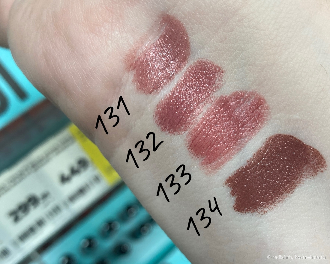 в линейке более 20 оттенков!